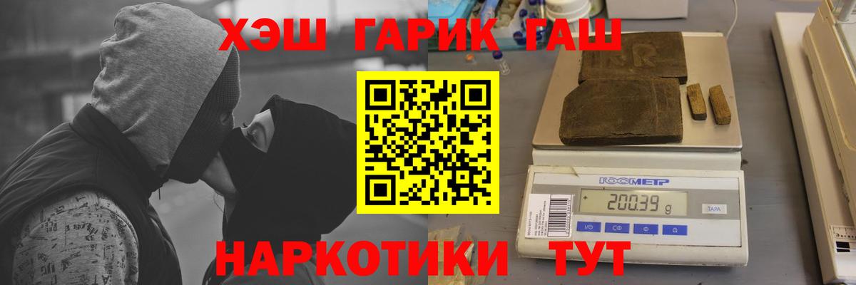 Комсомольск-на-Амуре  Гашиш убойный  ГАШ  Вход с VPN 