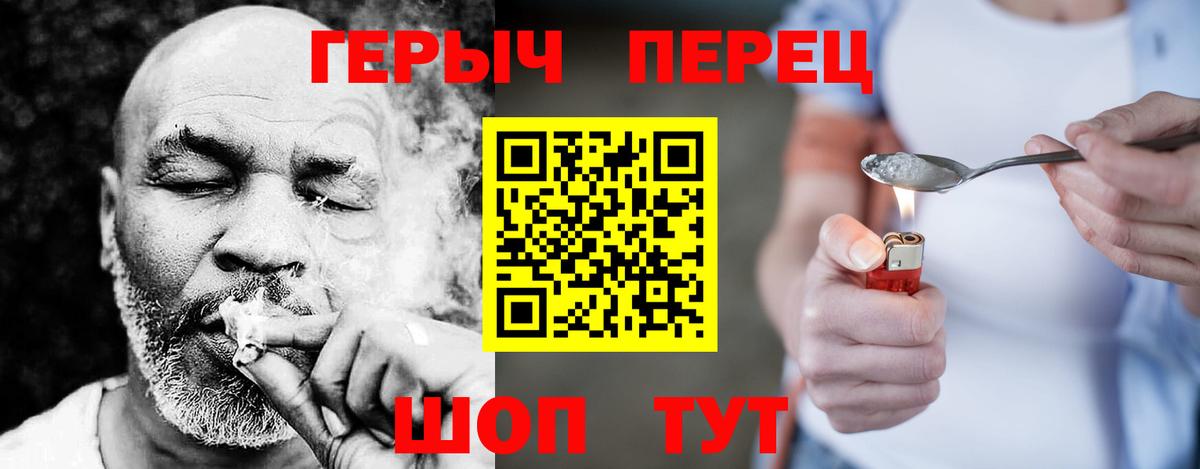 Героин хмурый Комсомольск-на-Амуре