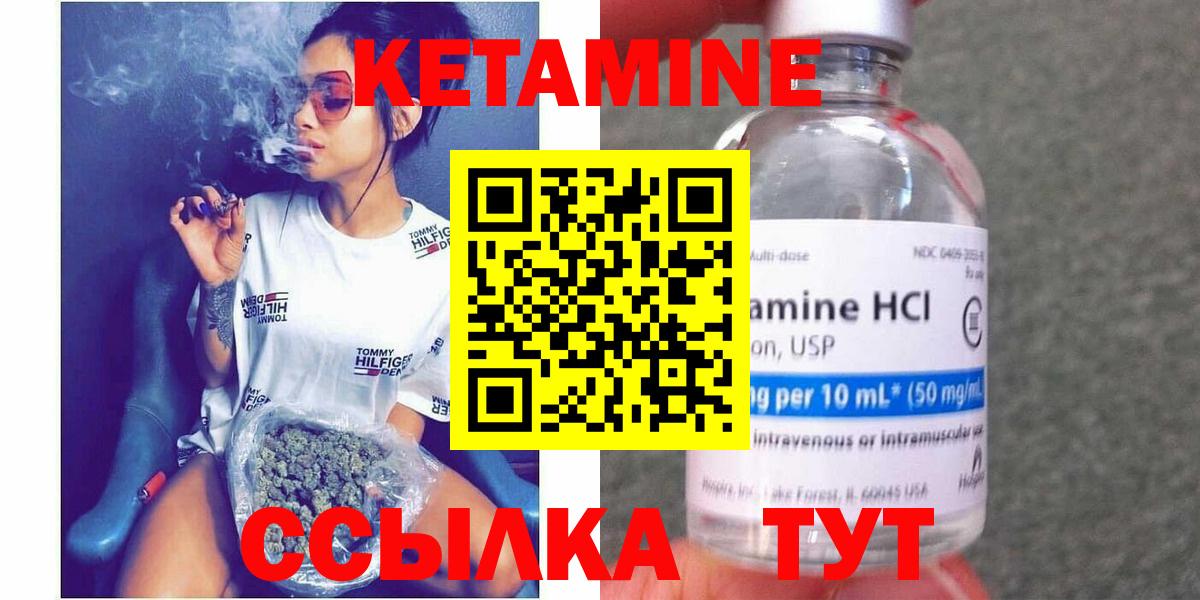 КЕТАМИН ketamine  Вход с VPN  Комсомольск-на-Амуре 