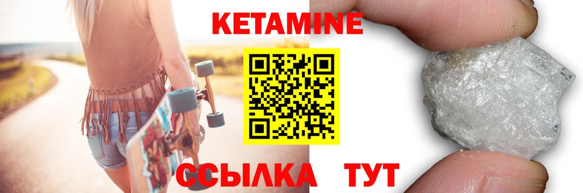 Кетамин VHQ Комсомольск-на-Амуре
