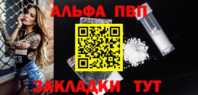 Альфа ПВП Будённовск