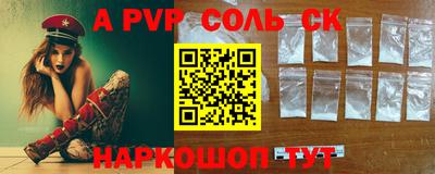 Альфа ПВП Будённовск