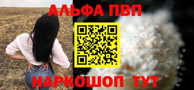 Альфа ПВП Будённовск