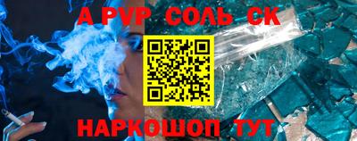 ALPHA PVP Бузулук