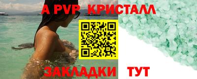 ALPHA PVP Бузулук