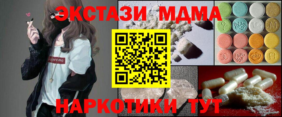 MDMA Molly Комсомольск-на-Амуре