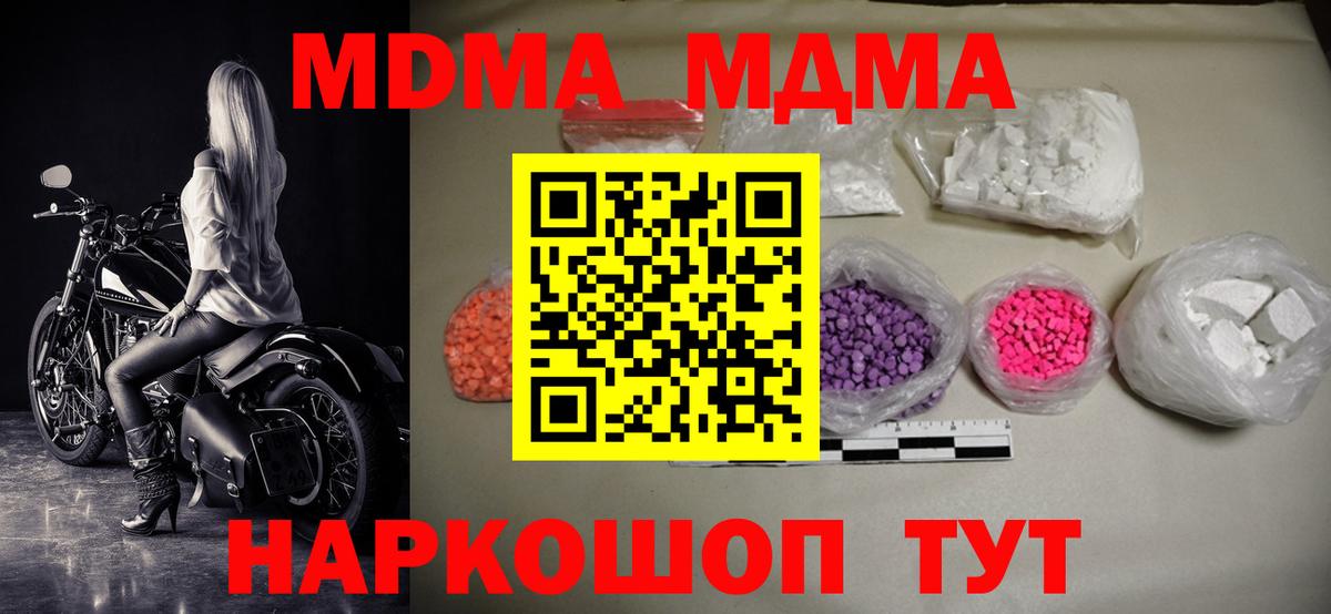 MDMA молли  Вход с VPN  МДМА  МДМА VHQ  Комсомольск-на-Амуре 