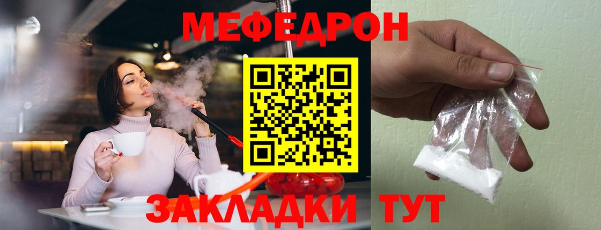 Мефедрон  Комсомольск-на-Амуре
