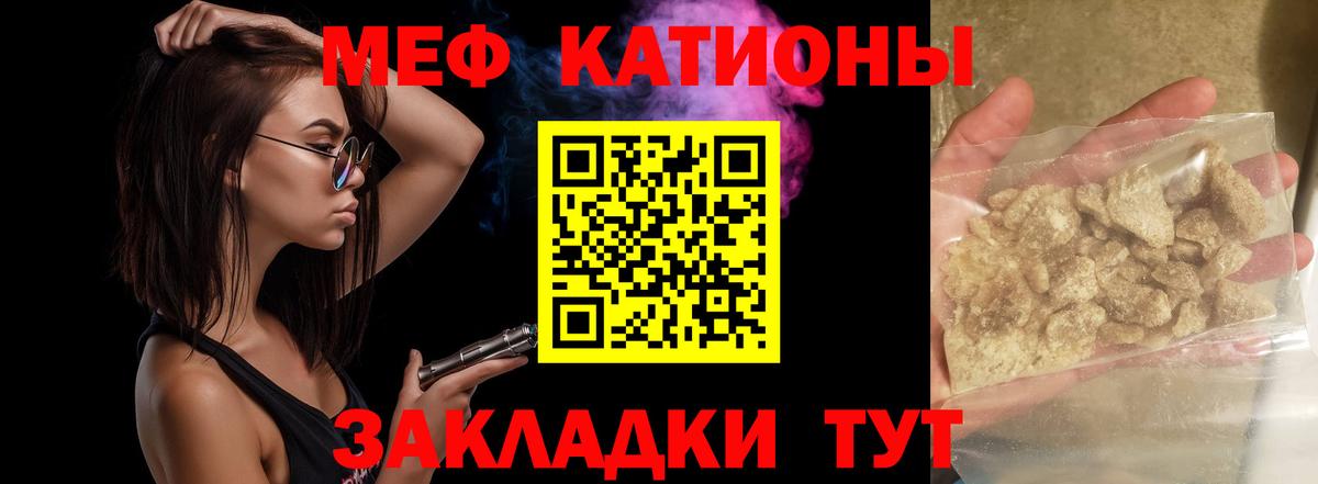 МЕФ  МЯУ-МЯУ 4 MMC  Вход с VPN  МЕФ мука  МЕФ  Комсомольск-на-Амуре 