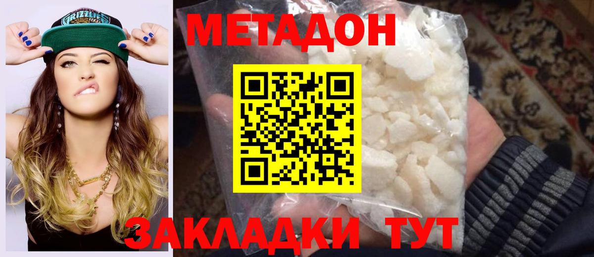 Метадон VHQ Комсомольск-на-Амуре