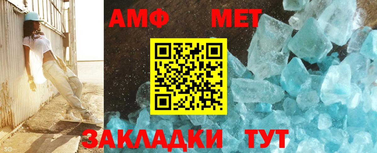Метамфетамин пудра  Метамфетамин пудра  Комсомольск-на-Амуре  Вход с VPN 