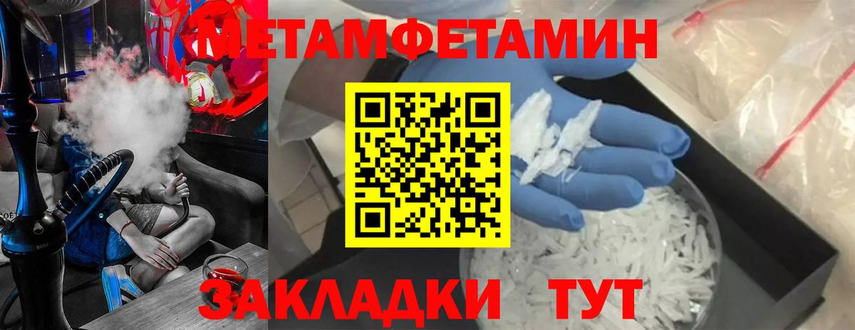 Первитин винт Комсомольск-на-Амуре