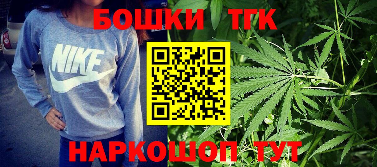 Бошки Шишки планчик  Бошки марихуана ГИДРОПОН  Марихуана AK-47  Комсомольск-на-Амуре  Вход с VPN 